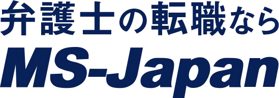 ”弁護士の転職ならMS-Japan”