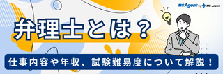 弁理士とは？仕事内容や年収、試験難易度について解説！