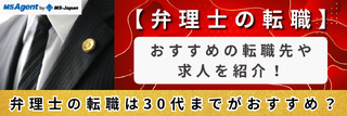 【弁理士の転職】おすすめの転職先や求人を紹介！弁理士の転職は30代までがおすすめ？