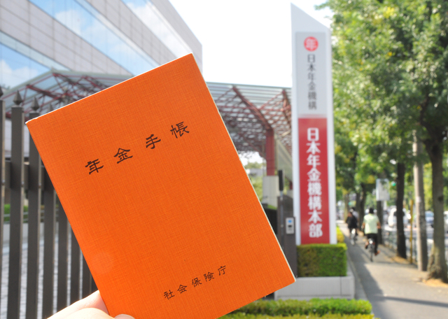 マイナンバー制度